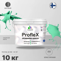 Резиновая краска MALARE Proflex для фасадов, крыш и цоколей, матовая, снежная мята, 10 кг 2036751537975