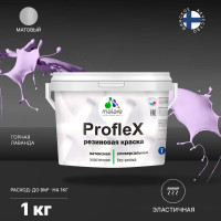 Резиновая краска MALARE Proflex для фасадов, крыш и цоколей, матовая, горная лаванда, 1 кг 2036755065689