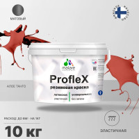 Резиновая краска MALARE Proflex для фасадов, крыш и цоколей, матовая, алое танго, 10 кг 2036751484385