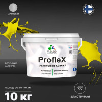 Резиновая краска MALARE Proflex для фасадов, крыш и цоколей, матовая, весенний адонис, 10 кг 2036750079124
