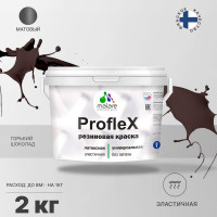 Резиновая краска MALARE Proflex для фасадов, крыш и цоколей, матовая, горький шоколад, 2 кг 2036751484477