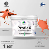 Резиновая краска MALARE Proflex для фасадов, крыш и цоколей, матовая, мармелад, 1 кг 2036771742601