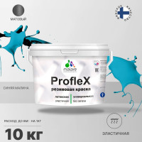 Резиновая краска MALARE Proflex для фасадов, крыш и цоколей, матовая, синяя малина, 10 кг 2036751537982