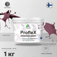 Резиновая краска MALARE Proflex для фасадов, крыш и цоколей, матовая, византия, 1 кг 2036750079360