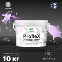 Резиновая краска MALARE Proflex для фасадов, крыш и цоколей, матовая, горная лаванда, 10 кг 2036755065696