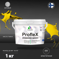 Резиновая краска MALARE Proflex для фасадов, крыш и цоколей, матовая, масло тмина, 1 кг 2036771742632