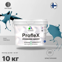 Резиновая краска MALARE Proflex для фасадов, крыш и цоколей, матовая, перо павлина, 10 кг 2036754606197