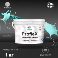 Резиновая краска MALARE Proflex для фасадов, крыш и цоколей, матовая, аквамарин, 1 кг 2036751484514