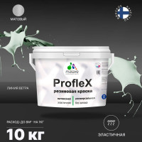 Резиновая краска MALARE Proflex для фасадов, крыш и цоколей, матовая, линия ветра, 10 кг 2036755065740