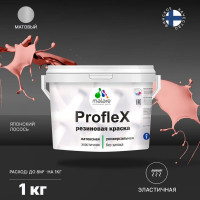Резиновая краска MALARE Proflex для фасадов, крыш и цоколей, матовая, японский лосось, 1 кг 2036748173834
