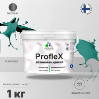 Резиновая краска MALARE Proflex для фасадов, крыш и цоколей, матовая, атлантида, 1 кг 2036751484583