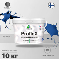 Резиновая краска MALARE Proflex для фасадов, крыш и цоколей, матовая, аделаида, 10 кг 2036751484569