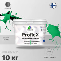 Резиновая краска MALARE Proflex для фасадов, крыш и цоколей, матовая, свежий орегано, 10 кг 2036754606203