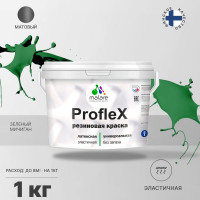 Резиновая краска MALARE Proflex для фасадов, крыш и цоколей, матовая, зеленый мичиган, 1 кг 2036755065733