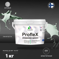 Резиновая краска MALARE Proflex для фасадов, крыш и цоколей, матовая, линия ветра, 1 кг 2036755065658