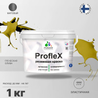 Резиновая краска MALARE Proflex для фасадов, крыш и цоколей, матовая, греческая олива, 1 кг 2036755065795