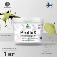 Резиновая краска MALARE Proflex для фасадов, крыш и цоколей, матовая, фисташковый, 1 кг 2036751538088