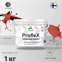 Резиновая краска MALARE Proflex для фасадов, крыш и цоколей, матовая, алое танго, 1 кг 2036751484378