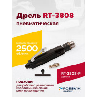 Пневмодрель Rossvik 3/8" RT-3808-P