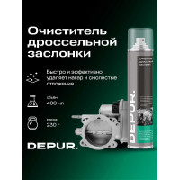 Очиститель DEPUR карбюратора и дроссельной заслонки 400 мл DPR0028