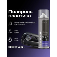Полироль пластика DEPUR, парфюм 650 мл DPR0059
