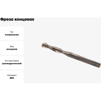 Фреза концевая радиусная 20x40x102 мм, ц/х, ВК8, Z=3, R=10 мм CNIC 36012