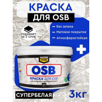 Краска для OSB плит MASTERFARBE для наружных и внутренних работ, супербелая, акриловая, 3 кг 4631168416554
