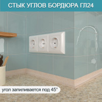Акриловый плинтус для столешницы BNV ГЛ24 180 см, бежевый 4603336100930