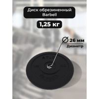 Диск BARFITS mb barbell mb-atlet, b26, 1.25 кг та08