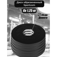 Комплект обрезиненных дисков BARFITS Sportcom 26 мм, 1.25 кг, 6 шт. 1181160689