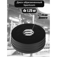 Комплект обрезиненных дисков BARFITS Sportcom 26 мм, 1.25 кг, 4 шт. 1181160688