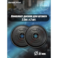 Комплект дисков BARFITS mb barbell mb-atlet 31 мм, 2.5 кг, 2 шт. barbell31-25x2