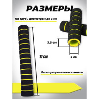 Комплект неопреновых ручек BARFITS 11 см, 4 шт., желтые грип11ж4
