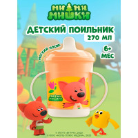 Поильник с ручками и декором Пластишка Ми-ми-мишки, 320 мл, оранжевый 431328408