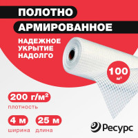 Пленка армированная Ресурс 200 г/м2, 4x25 м, 100 м2 07644