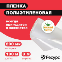 Полиэтиленовая укрывная пленка Экономный садовод арт.200, 3x100 м 22767