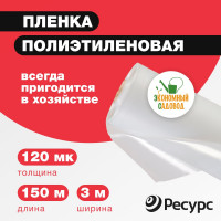 Полиэтиленовая укрывная пленка Экономный садовод арт.120, 3x150 м 22765