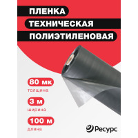 Техническая полиэтиленовая пленка Экономный садовод арт.80, 3x100 м 09884