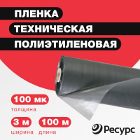 Техническая полиэтиленовая пленка Экономный садовод арт.100, 3x100 м 17242