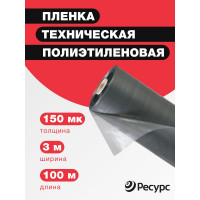 Техническая полиэтиленовая пленка Экономный садовод арт.150, 3x100 м 09881
