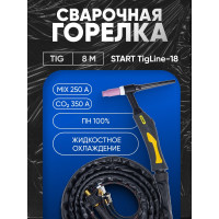 Горелка TIG-18 8 м Start ST18-8000