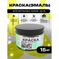 Краска для бетонных полов ГРИДА АК15, акриловая эмаль, желтая, 15 кг 4821