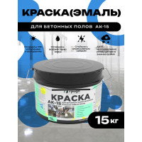 Краска для бетонных полов ГРИДА АК15, акриловая эмаль, синяя, 15 кг 4833