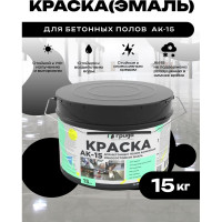Краска для бетонных полов ГРИДА АК15, акриловая эмаль, черная, 15 кг 4907