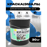 Краска для бетонных полов ГРИДА АК15, акриловая эмаль, синяя, 30 кг НФ-00000251