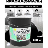 Краска для бетонных полов ГРИДА АК15, акриловая эмаль, черная, 30 кг 2993