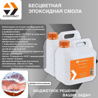 Эпоксидная смола для рисования Суперпласт 15 кг Эпилайт В 4687203677961