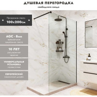 Душевая перегородка Mebelvann Walk In 2000x1000 BLACK BEN-602_BL_C _2000x1000