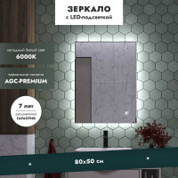 Зеркало Mebelvann ОРВИЕТО 800x500 Z_ORV_00_800х500
