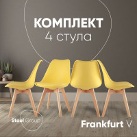 Стулья для кухни Стул Груп frankfurt v желтый, 4 шт. Y863-V seat yellow BOX